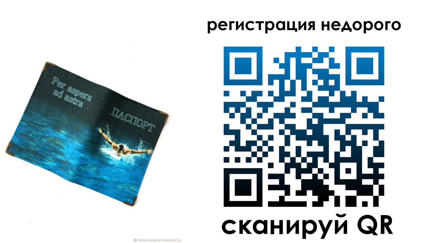 временная регистрация недорого в Кулебаки