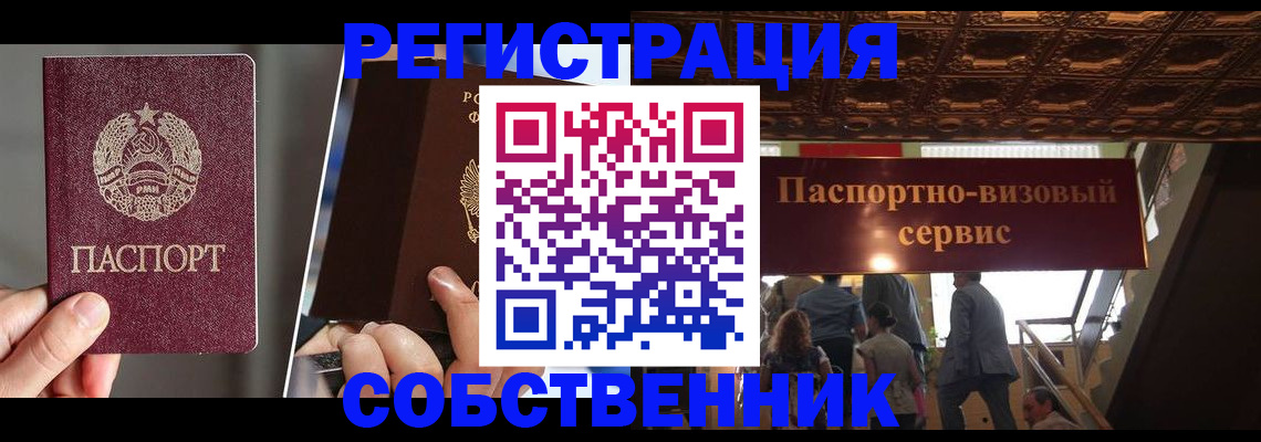 прописка регистрация в Кулебаки