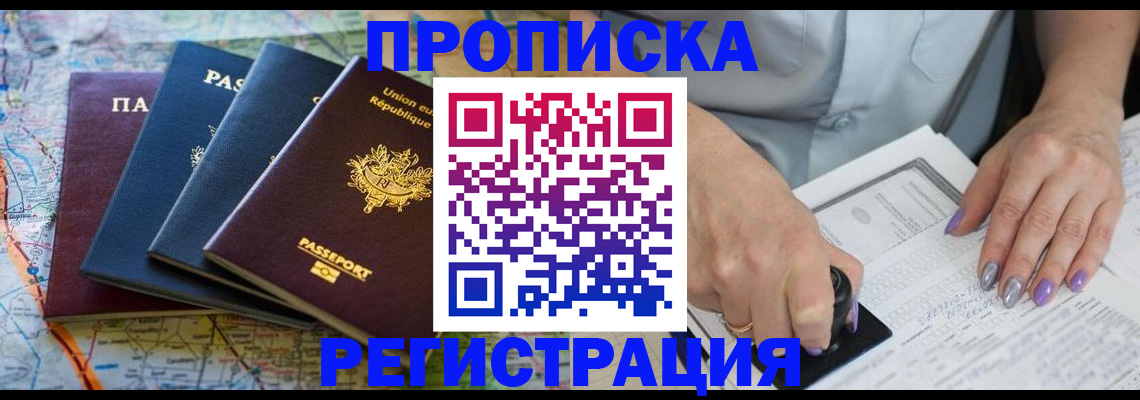 прописка в квартире в Кулебаки