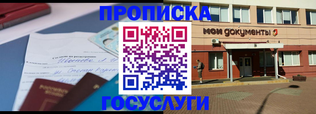 временная регистрация в квартире в Кулебаки