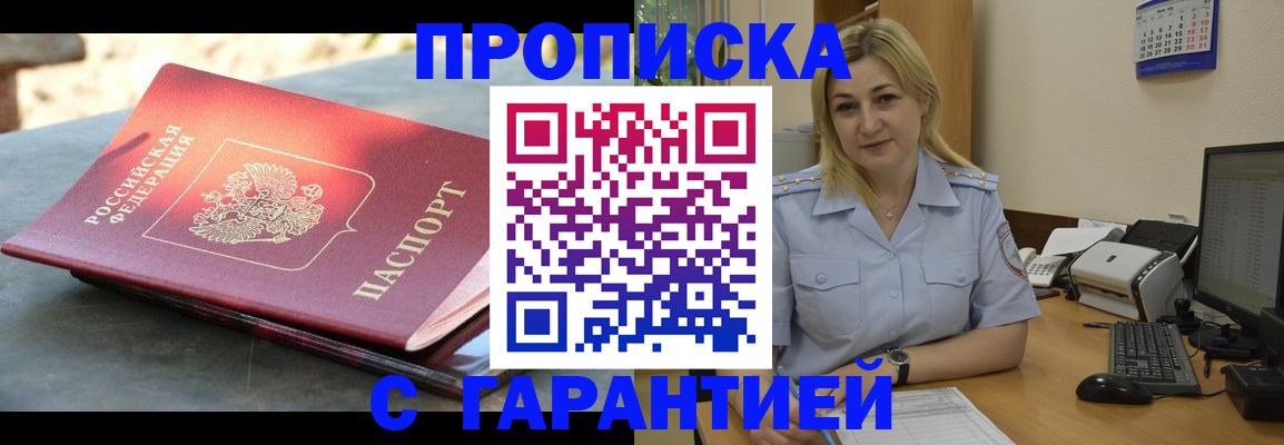 прописка для работы в Кулебаки