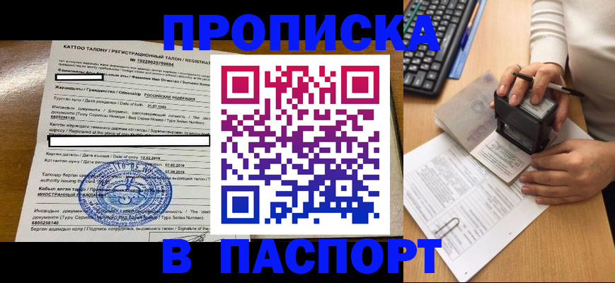 прописка для кредита в Кулебаки