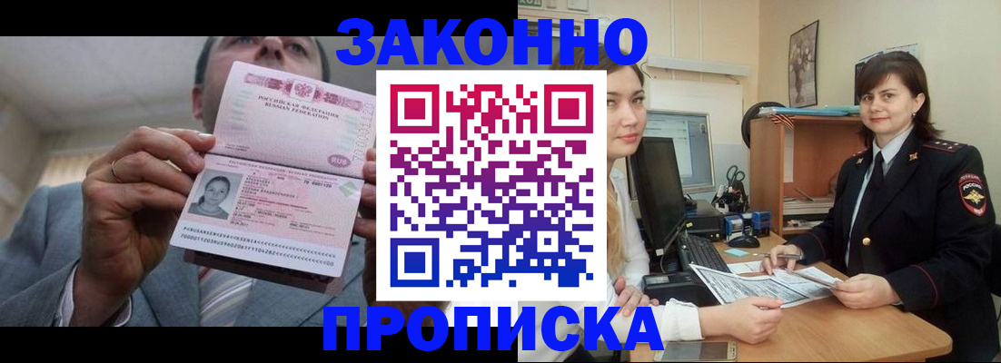 прописка ребенка в Кулебаки