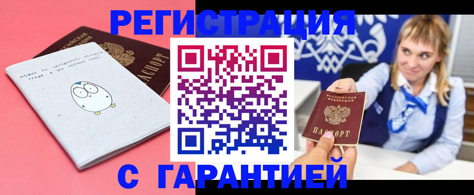 временная регистрация адрес в Кулебаки