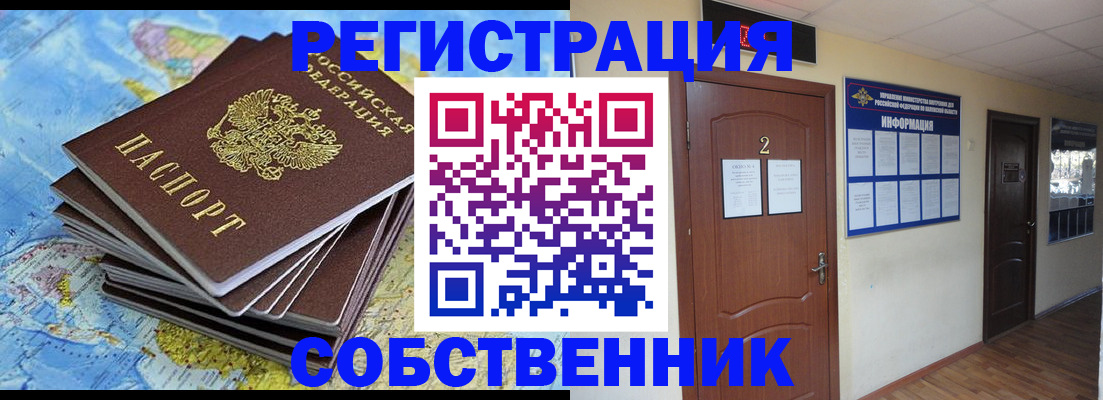 временная регистрация для всех в Кулебаки