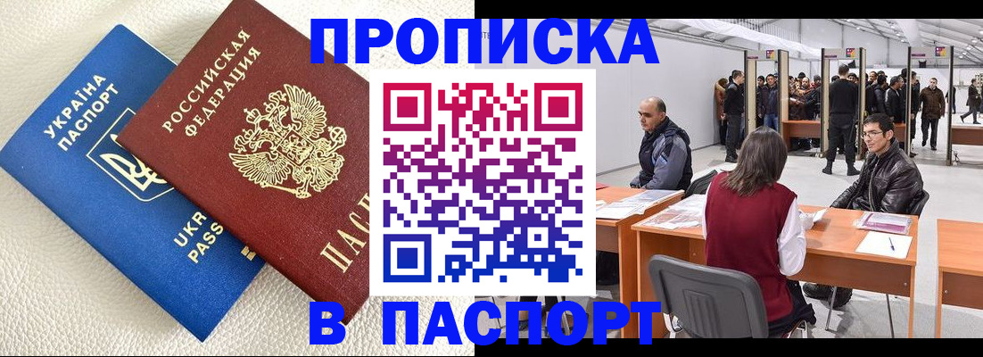 временная регистрация недорого в Кулебаки